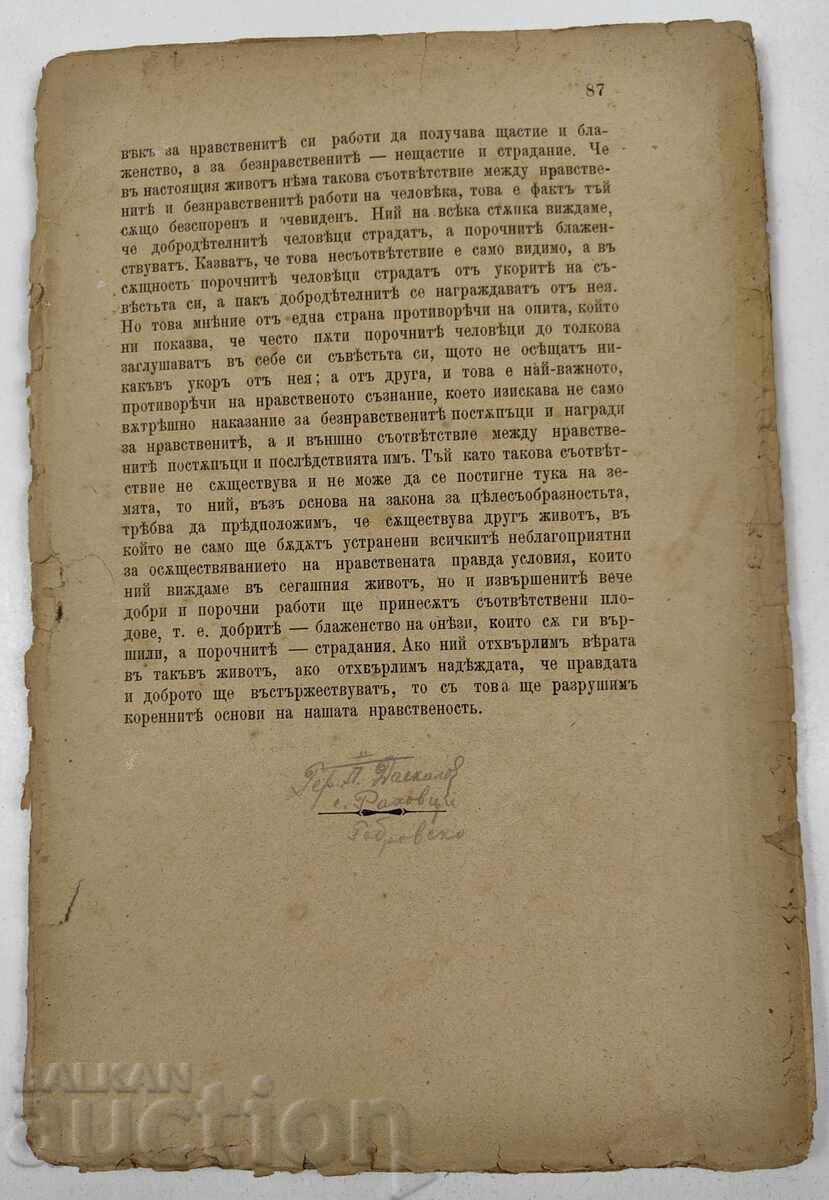 1898 TEOLOGIE SPECULATIVĂ - 7