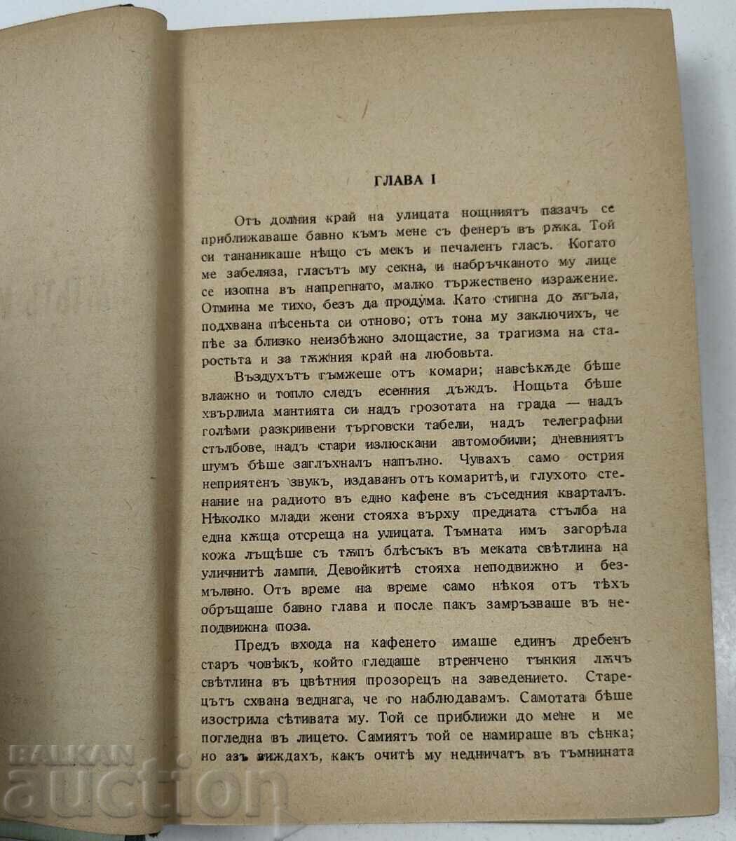 Доставка на ПЪТЯТ МЕЖДУ ЛОТОСИТЕ ПЕЧАТНИЦА СКОПИЕ