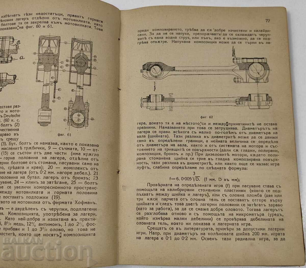 MOTORUL DIESEL - 6 MOTORUL DIESEL - 6