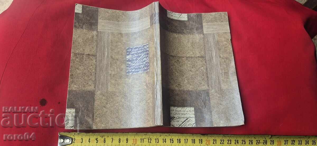ЛИТЕРАТУРНО - НАУЧЕН СБОРНИК - 7