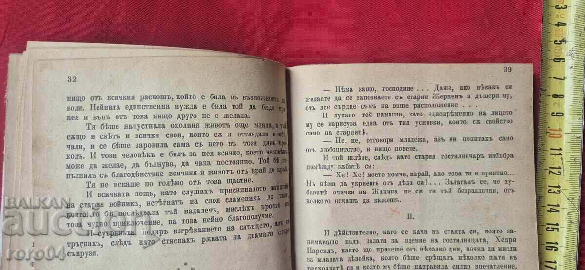 ΣΑΡΚΙ - 5