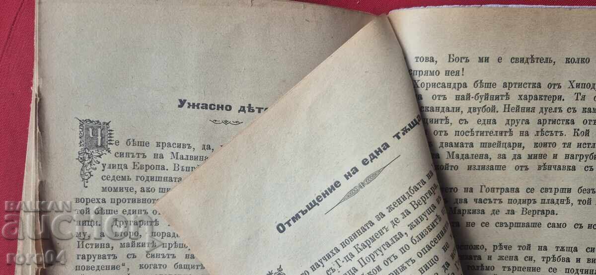 ΣΑΡΚΙ - 6