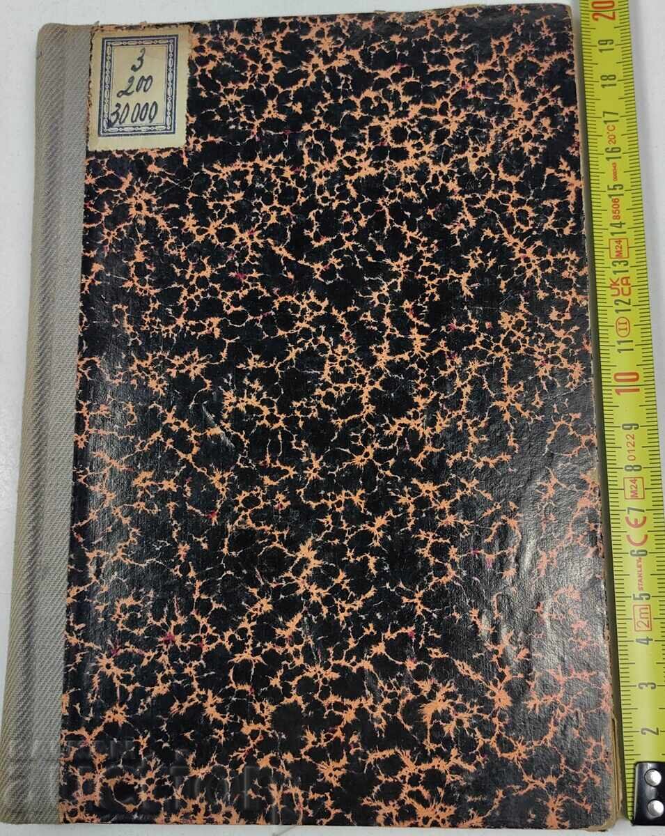 1934 GHID ARTIZANAL EXAMENE DE CALFĂ ȘI MAESTRU