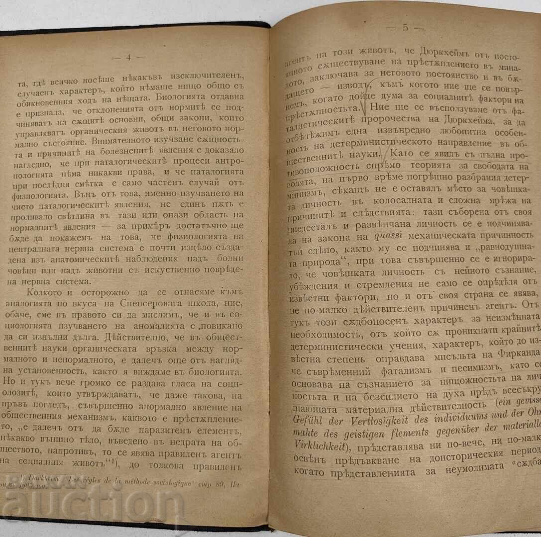 Delivery of 1905 BIOLOGICAL AND SOCIAL FACTORS OF CRIME
