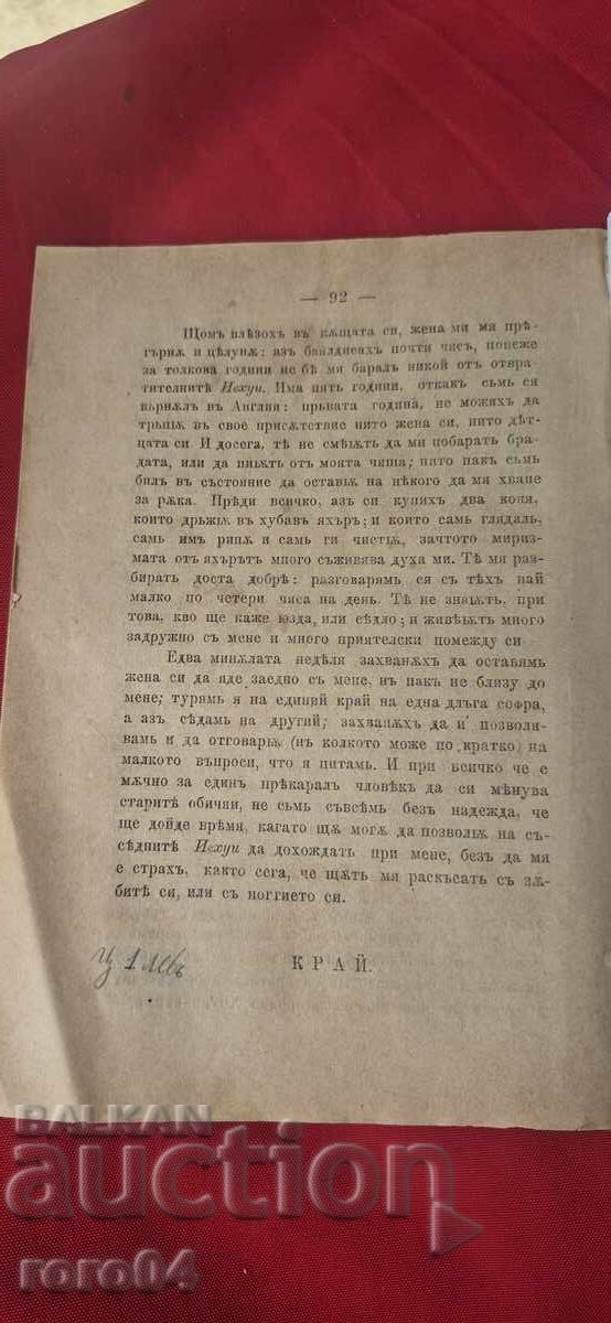 Livrarea CĂLĂTORIILE LUI GULLIVER - SWIFT