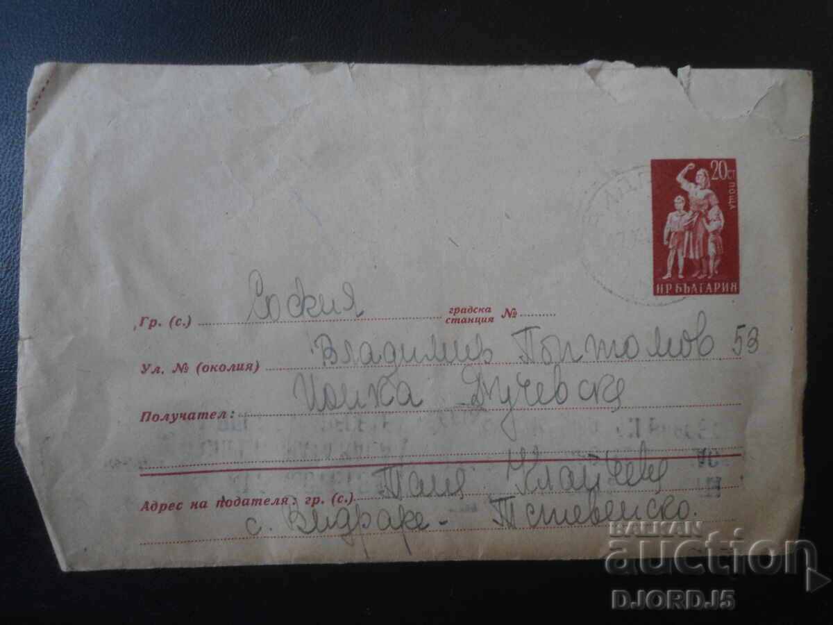 Plic poștal vechi, 1954 Plic poștal vechi, 1954