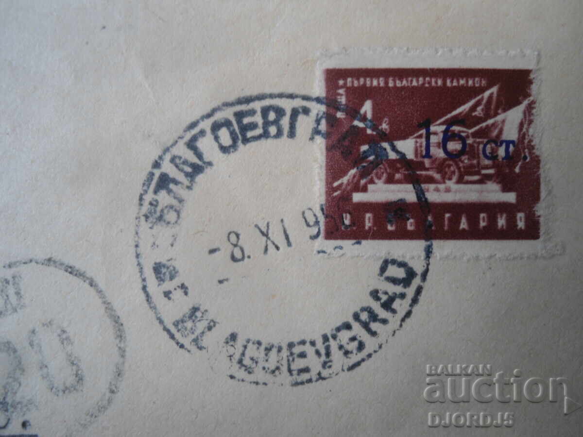 Plic poștal vechi, 1956 cu preț € 0.25 | 0.49 BGN