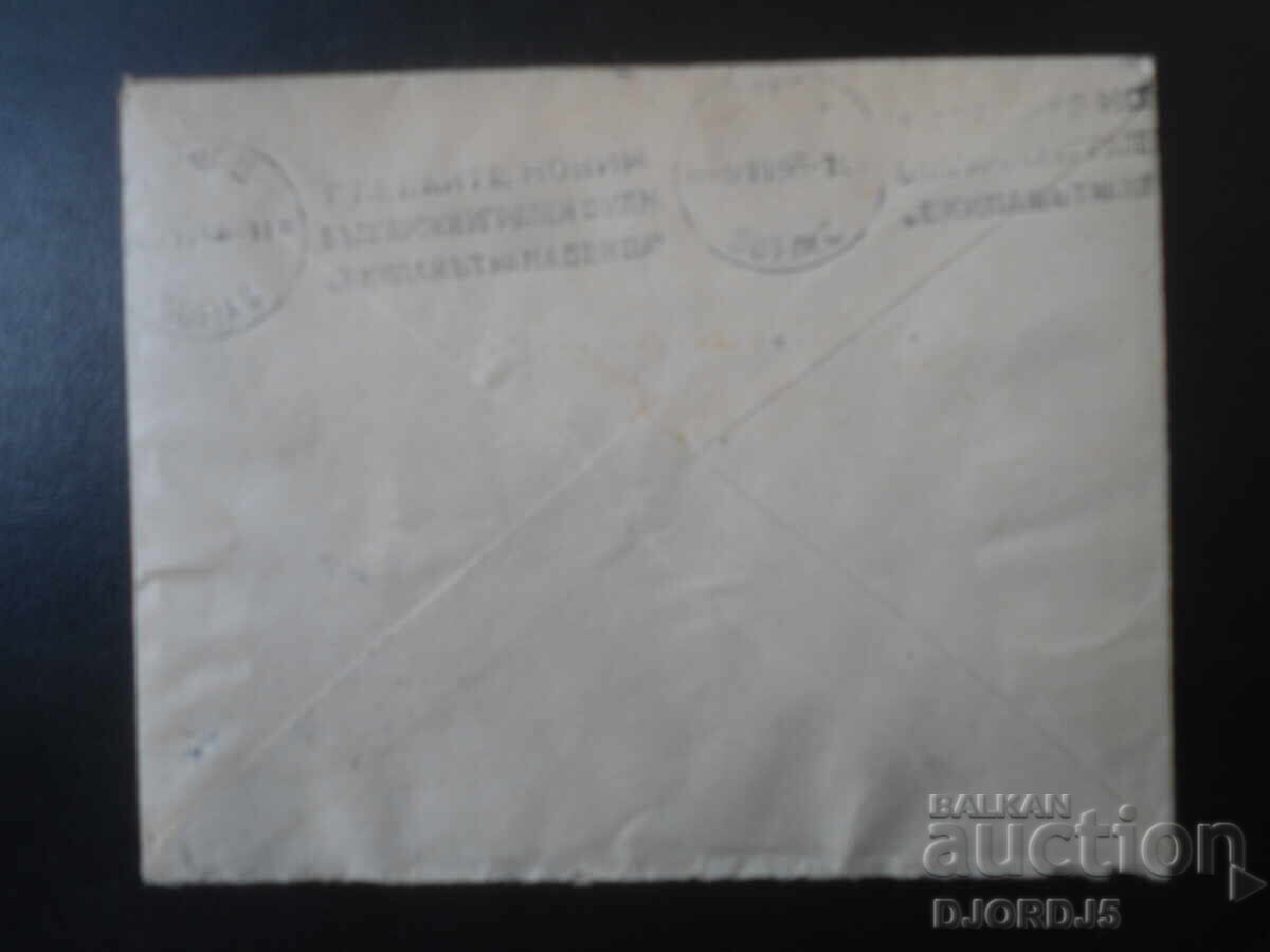 Licitație Plic poștal vechi, 1956