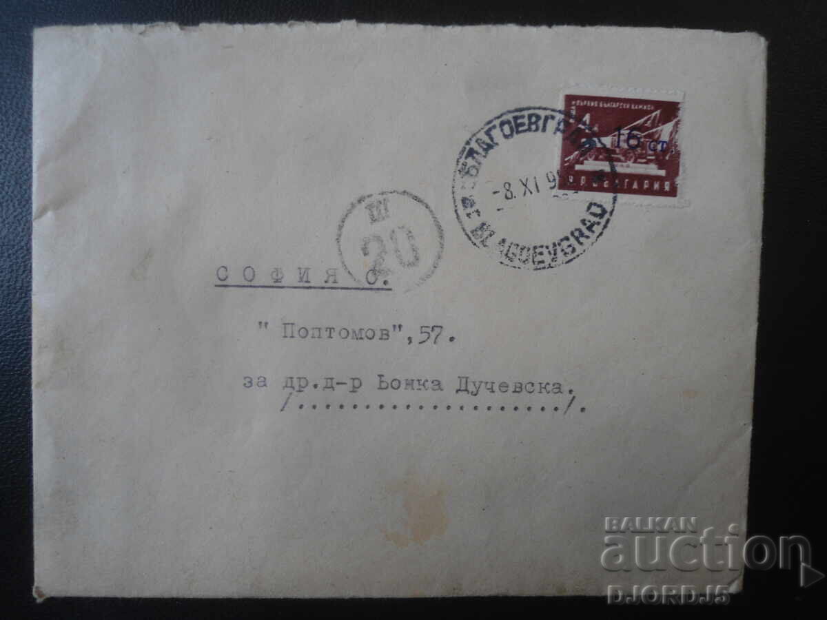 Plic poștal vechi, 1956