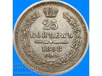 25 копейки 1858 Русия 5.12г Александър III сребро