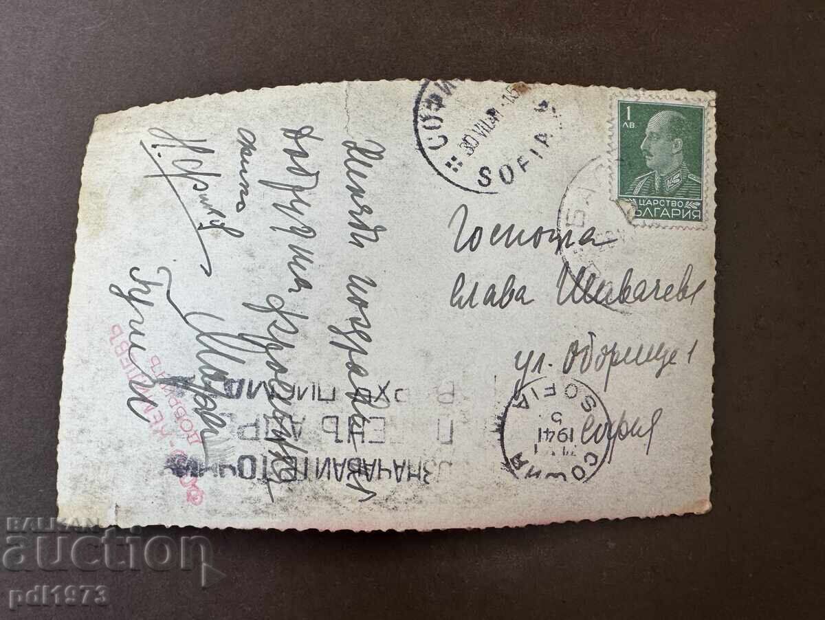 Old postcard photo Balchik 1941 with price € 9.00 | 17.60 BGN