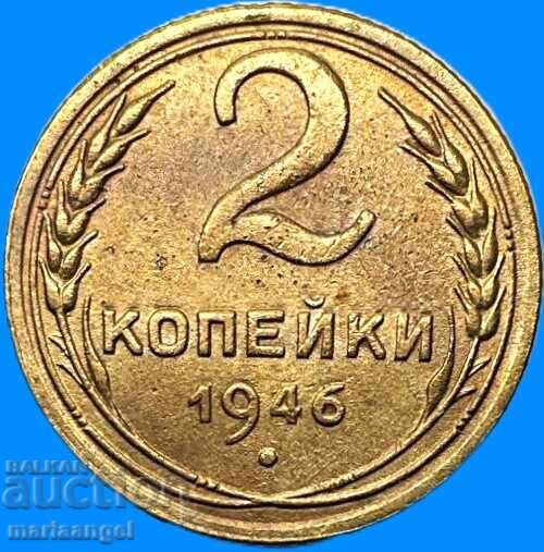 Rusia 1946 2 copeici URSS Stalin Rusia 1946 2 copeici URSS Stalin