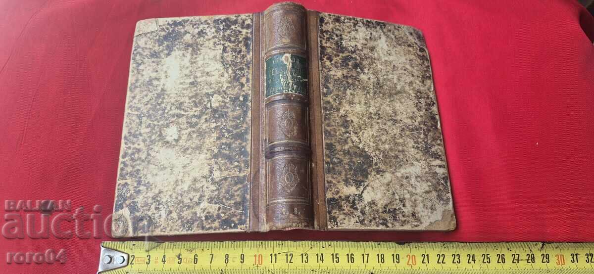 TWO OLD FRENCH BOOKS - 1866 / 1855 - 6