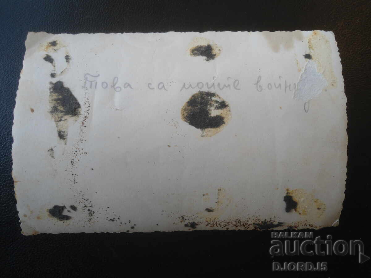 παλιά φωτογραφία με τιμή € 1.50 | 2.93 BGN