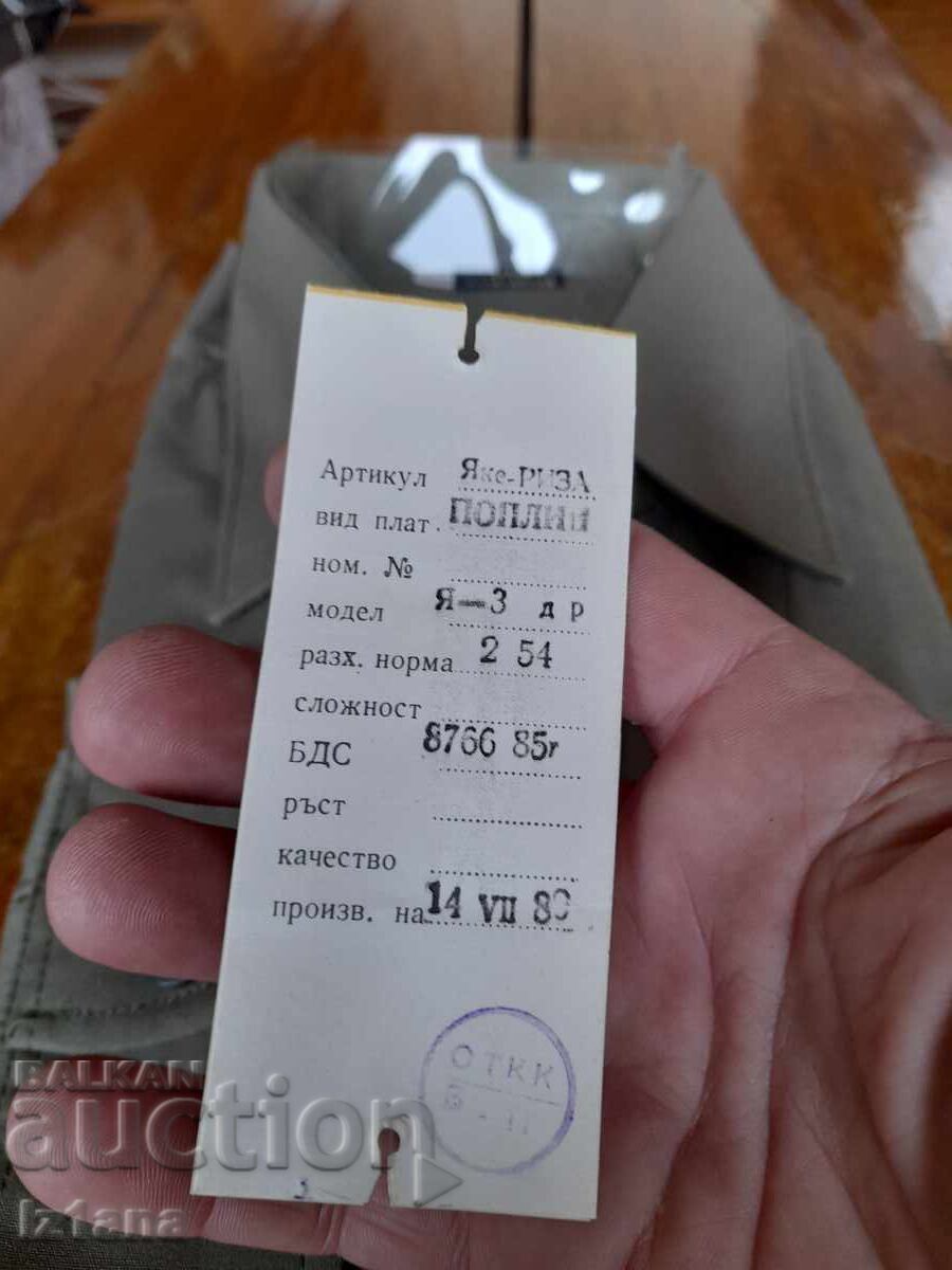 Licitație Cămașă militară veche
