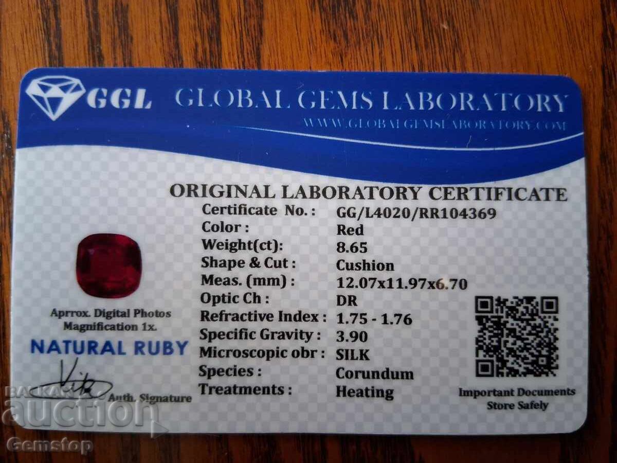 БЗЦ! 8.65 к-та естествен рубин кушон серт.GGL от 1ц! - 5