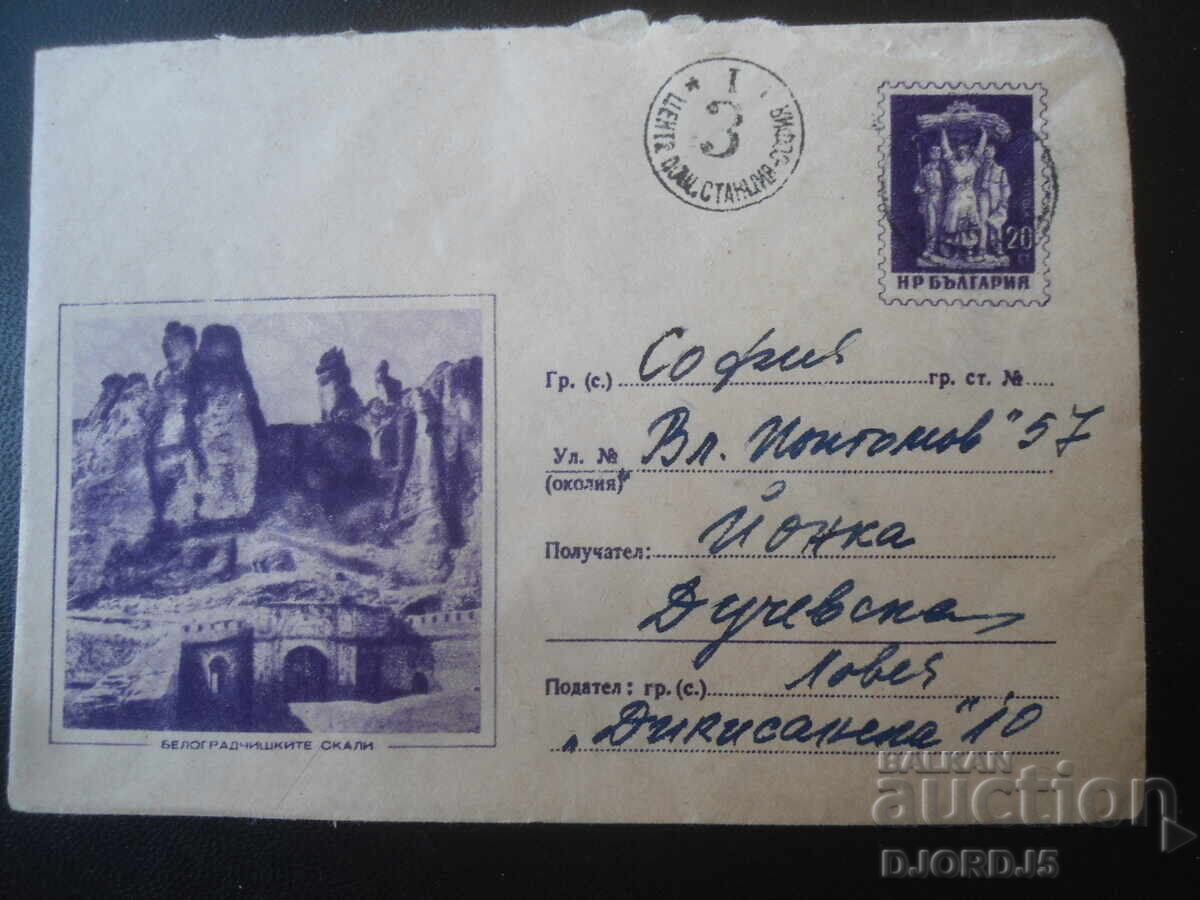 Παλαιός ταχυδρομικός φάκελος, Βράχοι του Μπελογκραντσίκ