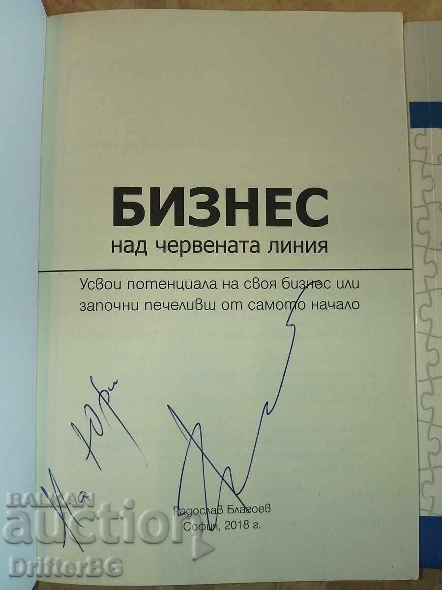 Auction  Business books, autograph