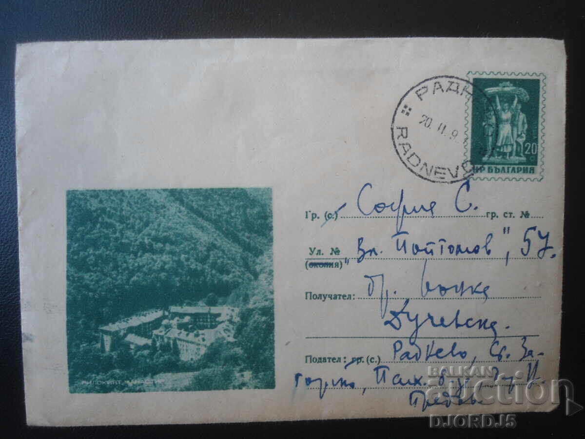 Стар пощенски плик, Рилският манастир