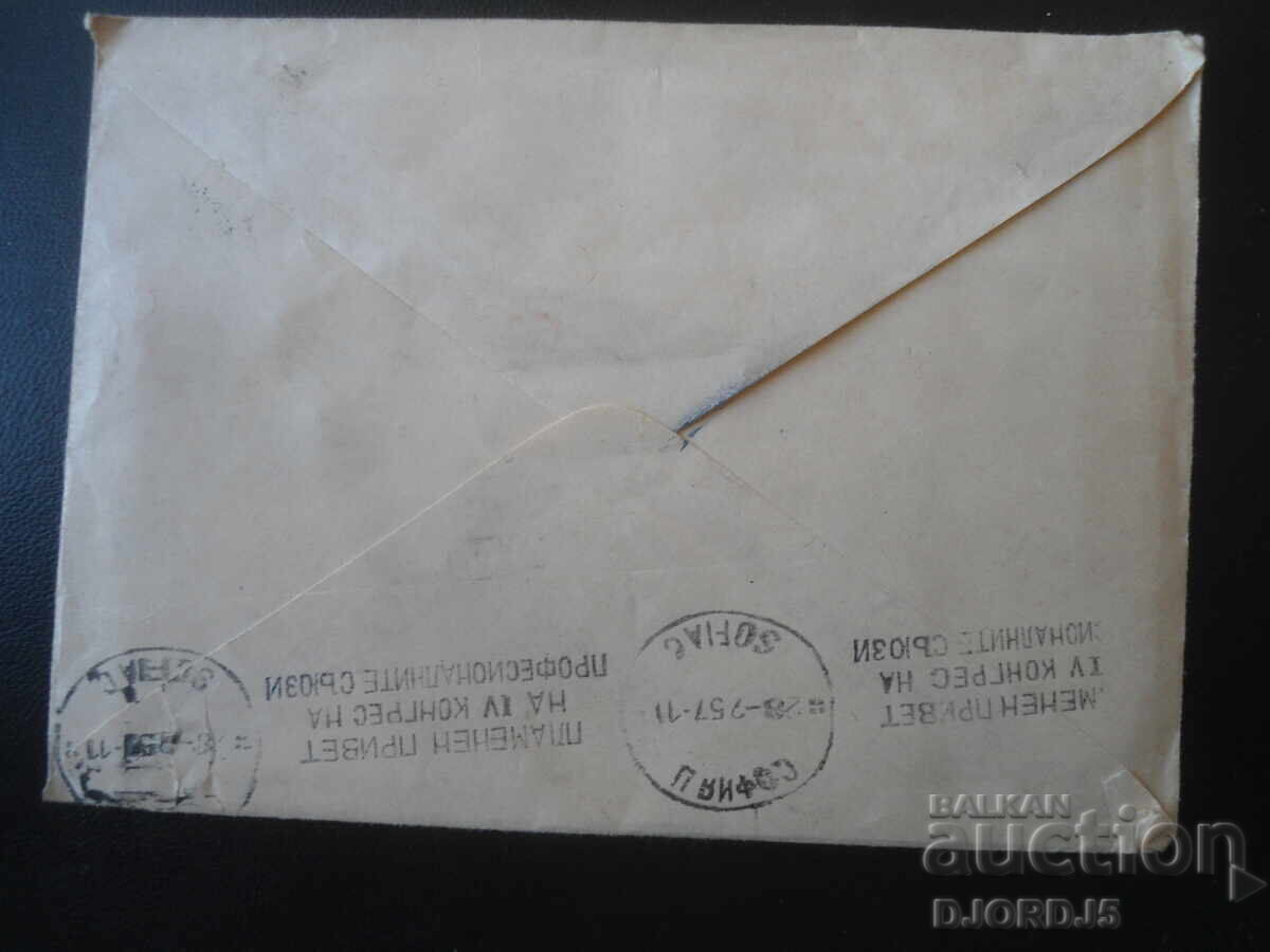 Δημοπρασία Παλαιός ταχυδρομικός φάκελος, Τάρνοβο - Ο πύργος του Βαλδουίνου