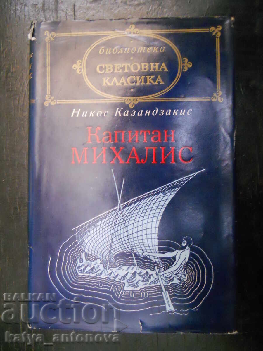 Nikos Kazantzakis "Căpitanul Mihalis"