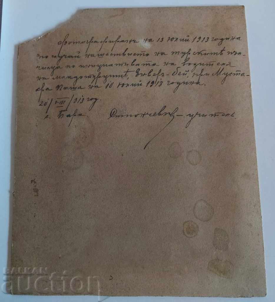 1913 FOTOGRAFIE PE CARTON CU INSCRIPȚIE, HOARDELE LUI ENVER BEY PAȘA - 5