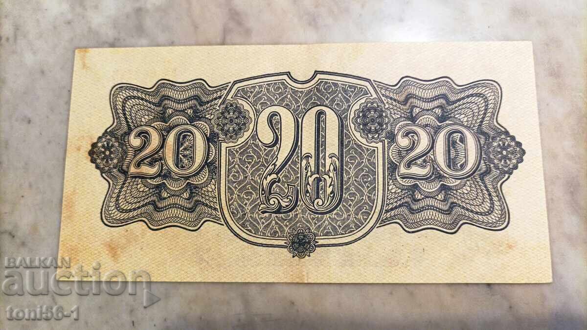 Τσεχοσλοβακία 20 κορώνες 1944 UNC με τιμή € 20.00 | 39.12 BGN