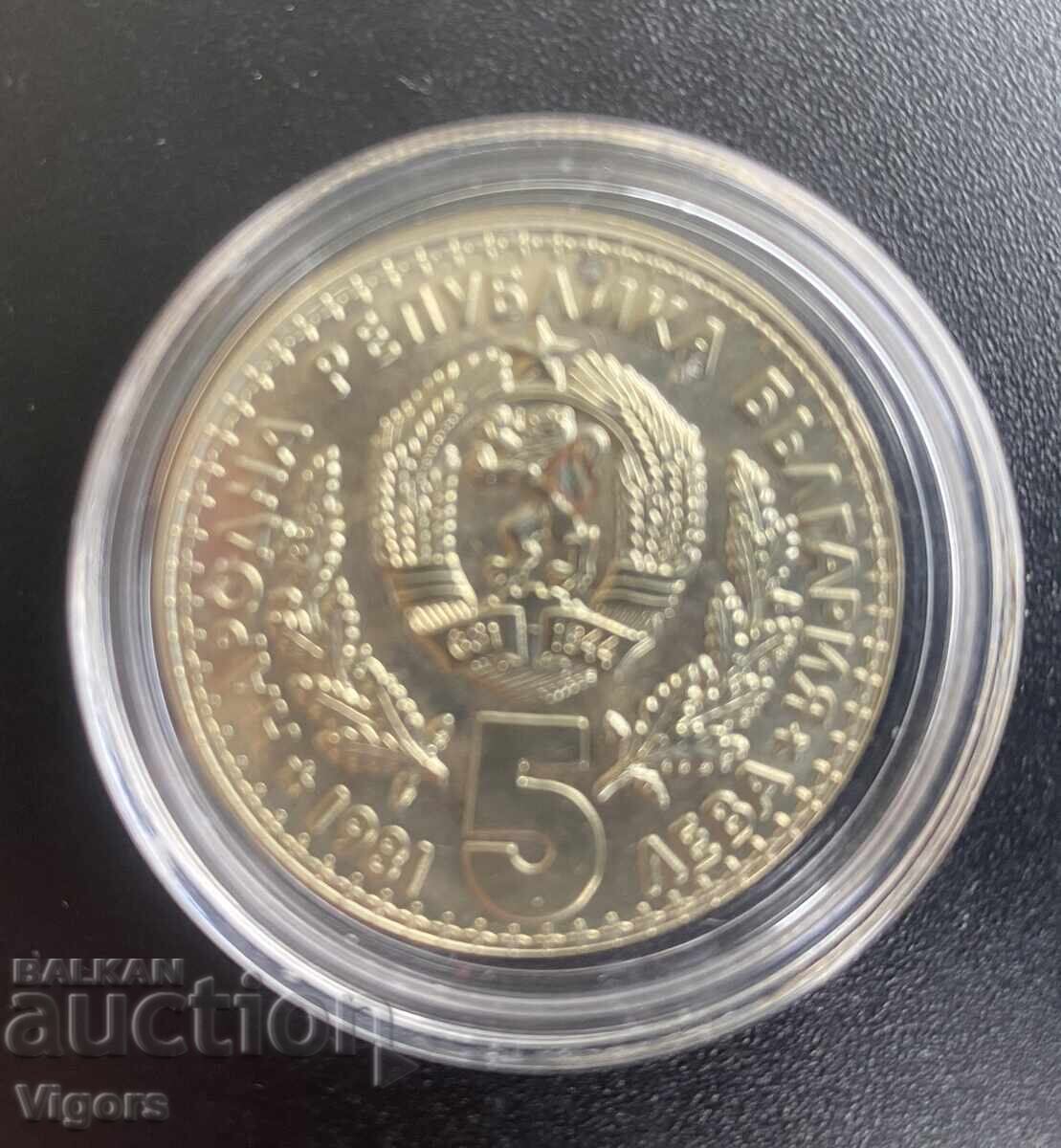 5 leva, 1981. Expoziția Mondială de Vânătoare, Plovdiv EXPO 81 cu preț € 8.50 | 16.62 BGN