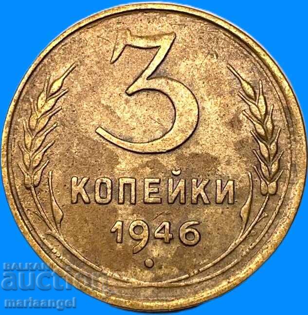 3 καπίκια 1946 Ρωσία ΕΣΣΔ - 5
