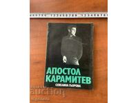 SEVELINA GYOREVA - APOSTOL KARAMITEV - 1970