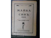 Ромен Ролан "Майка и син"