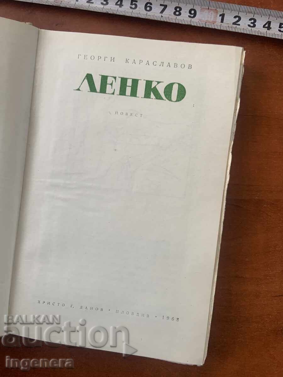 GEORGI KARASLAVOV - LENKO - 1968 cu preț € 1.30 | 2.54 BGN