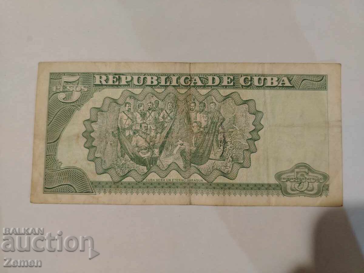 Банкнота с цена € 0.45 | 0.88 лв.