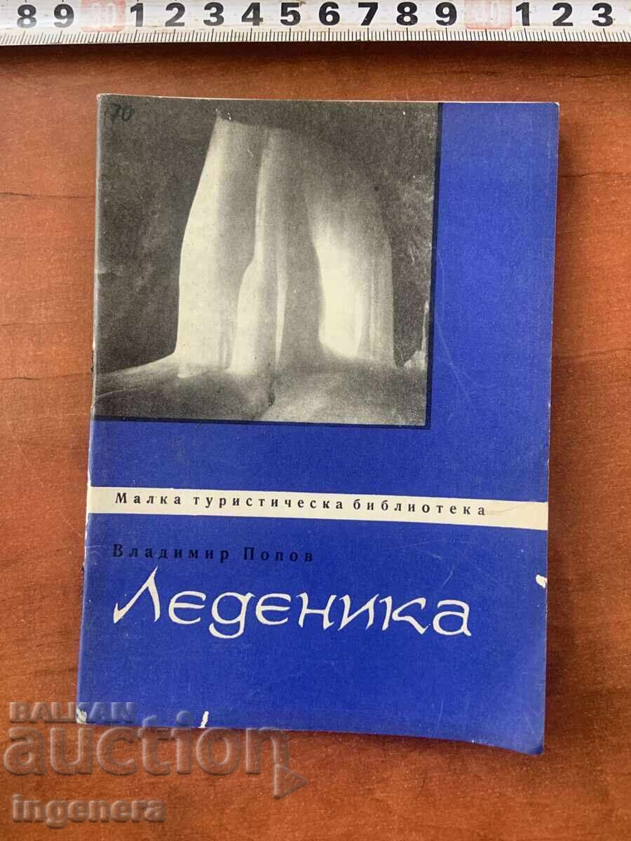 VLADIMIR POPOV - LEDENIKA 1968