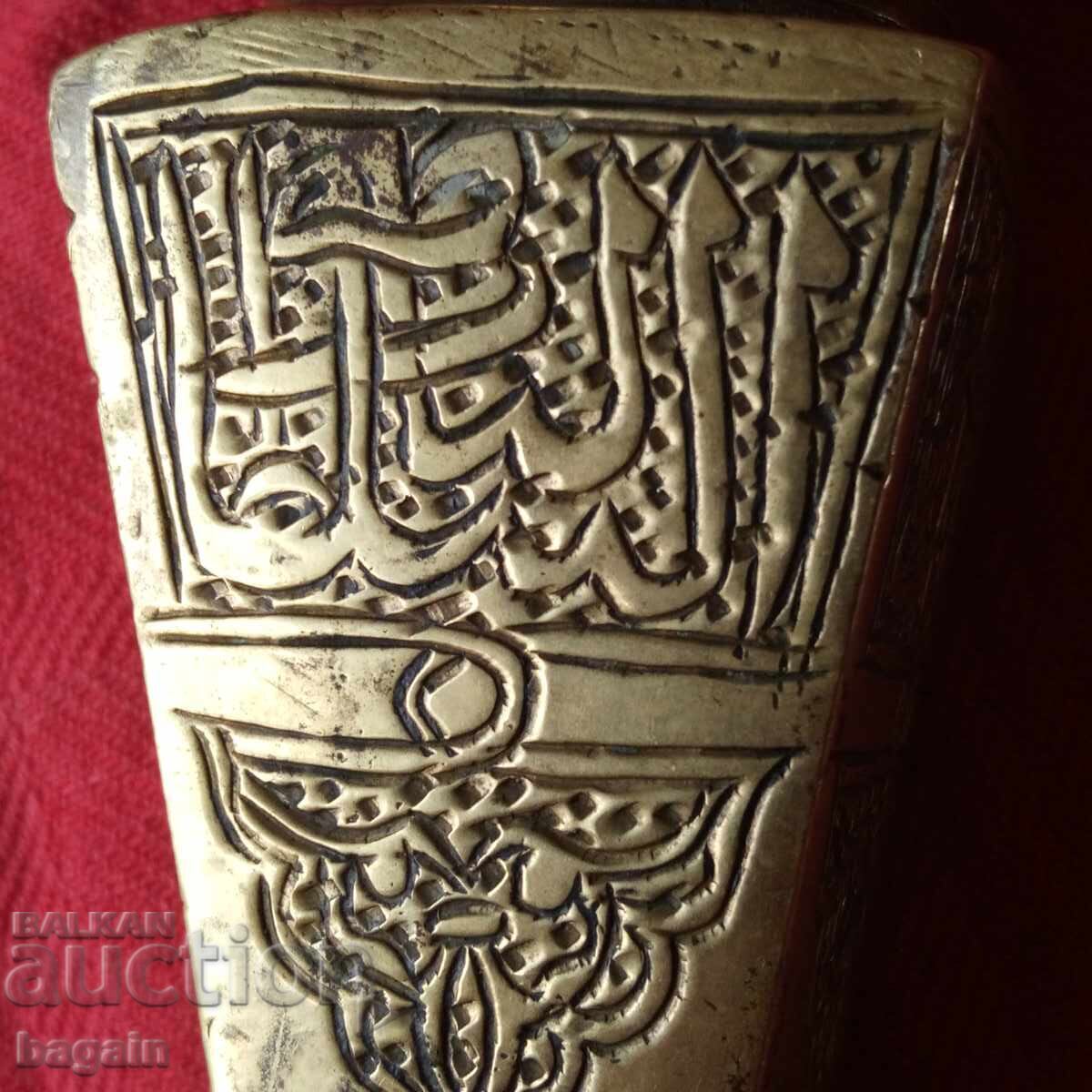 Οθωμανικό-τουρκικό χάλκινο σκεύος με τιμή € 50.00 | 97.79 BGN Οθωμανικό-τουρκικό χάλκινο σκεύος με τιμή € 50.00 | 97.79 BGN