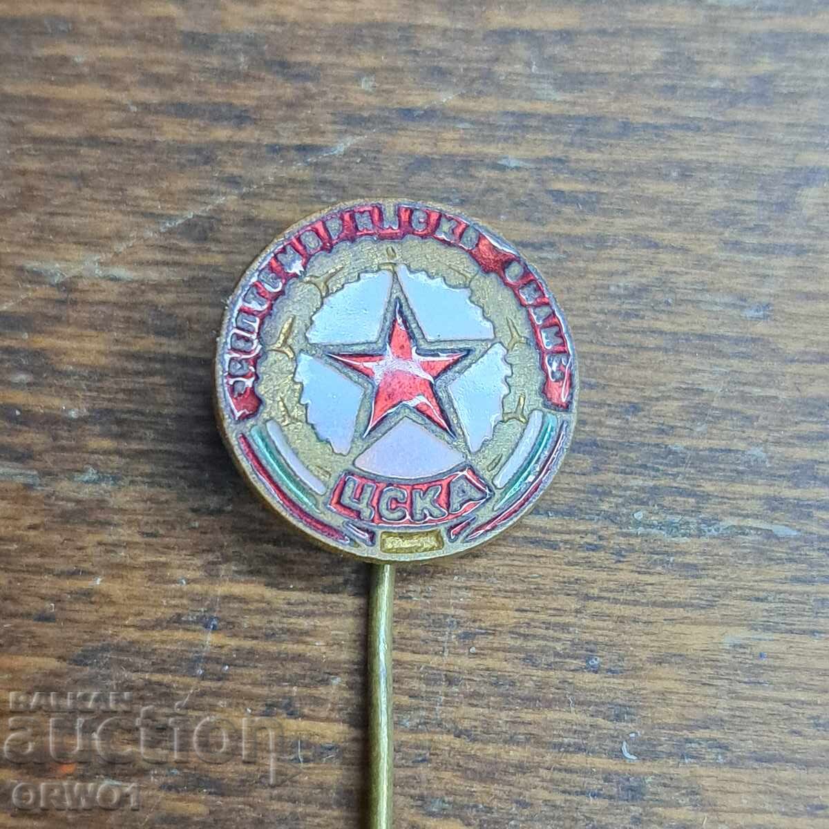 ЦСКА стара значка емайл