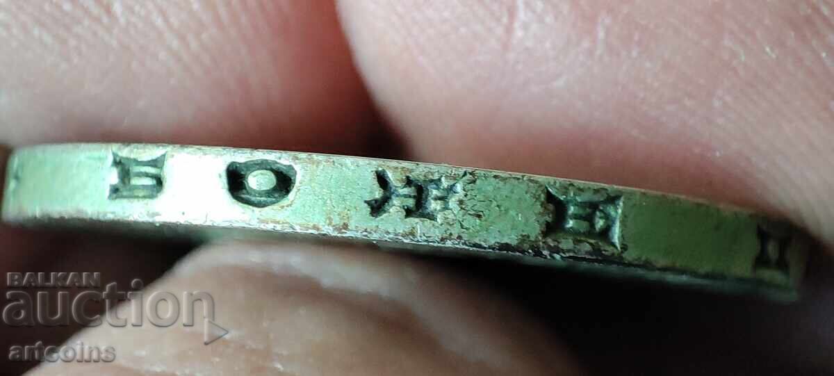 100 LEVA 1930 / CURIOZITATE LIPSEȘTE O PARTE DIN LITERA "ZH" cu preț € 21.03 | 41.13 BGN