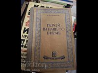 A Hero of Our Time Lermontov
