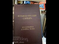 Spanish-Russian dictionary