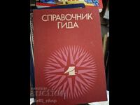 Guidebook