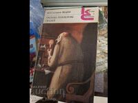 The Golovlyov Family: Fairy Tales