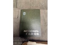 Russian book GAZ 66 automobile
