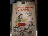 Călătoriile lui Gulliver Jonathan Swift