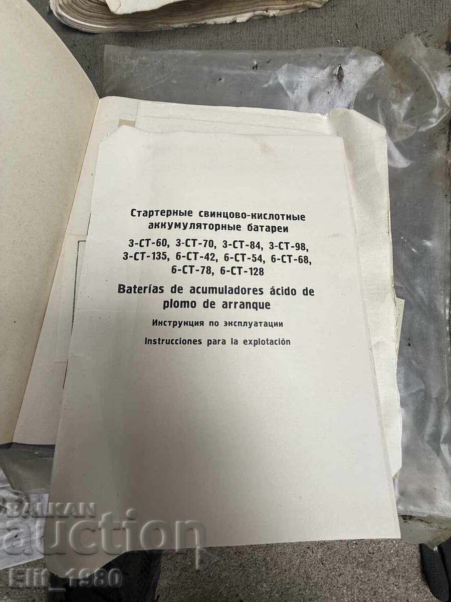Livrarea Carte rusească Automobil ZIL 157