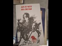 To be read in the light Collection of short stories Collection
