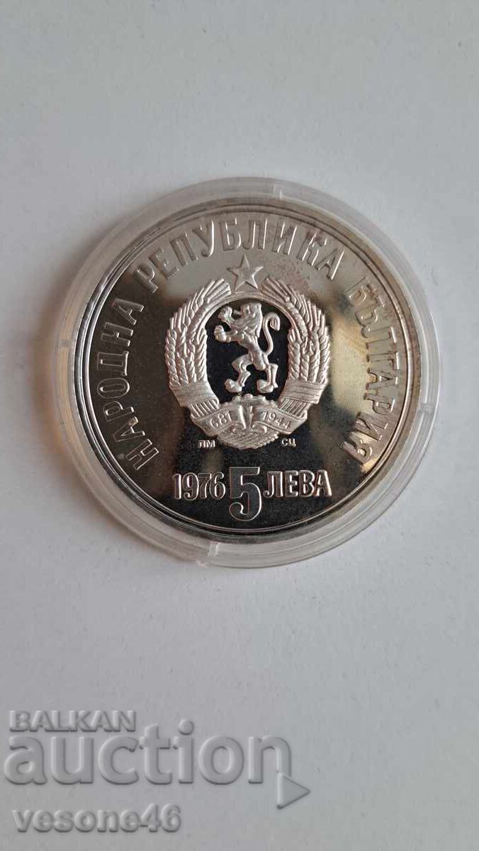 "100 godini ot smŭrtta na Khr. Botev" 1976, 5 lv με τιμή € 90.00 | 176.03 BGN