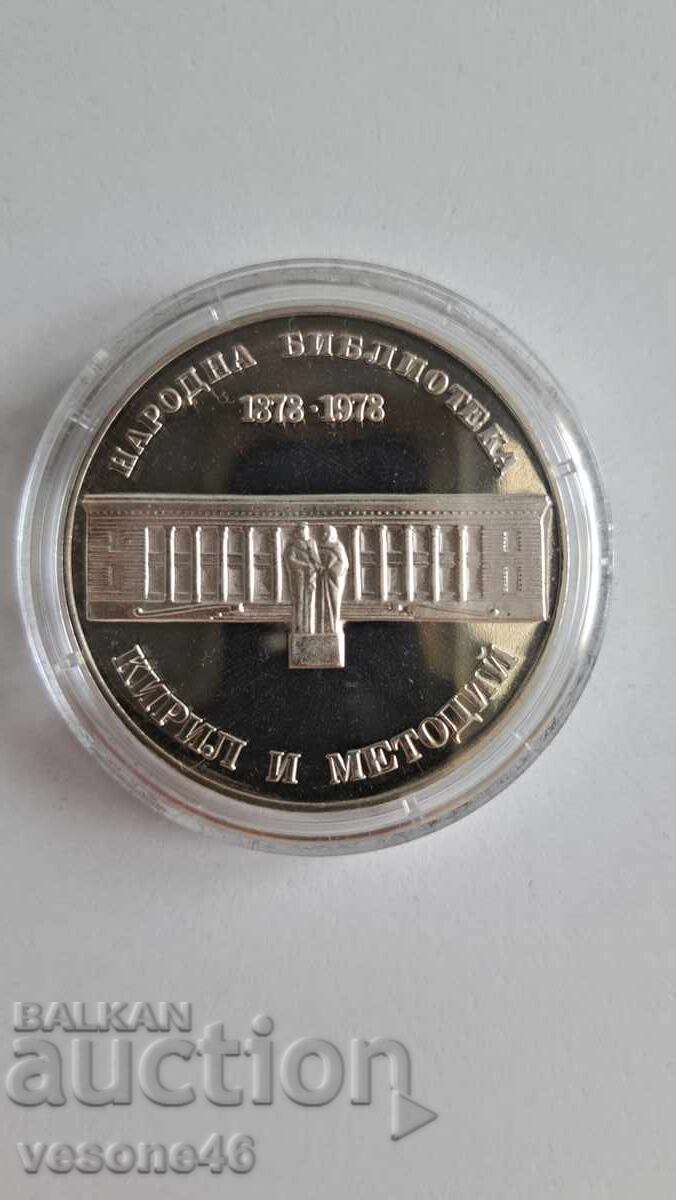 "Biblioteca Națională" 1978, 5 lv "Biblioteca Națională" 1978, 5 lv