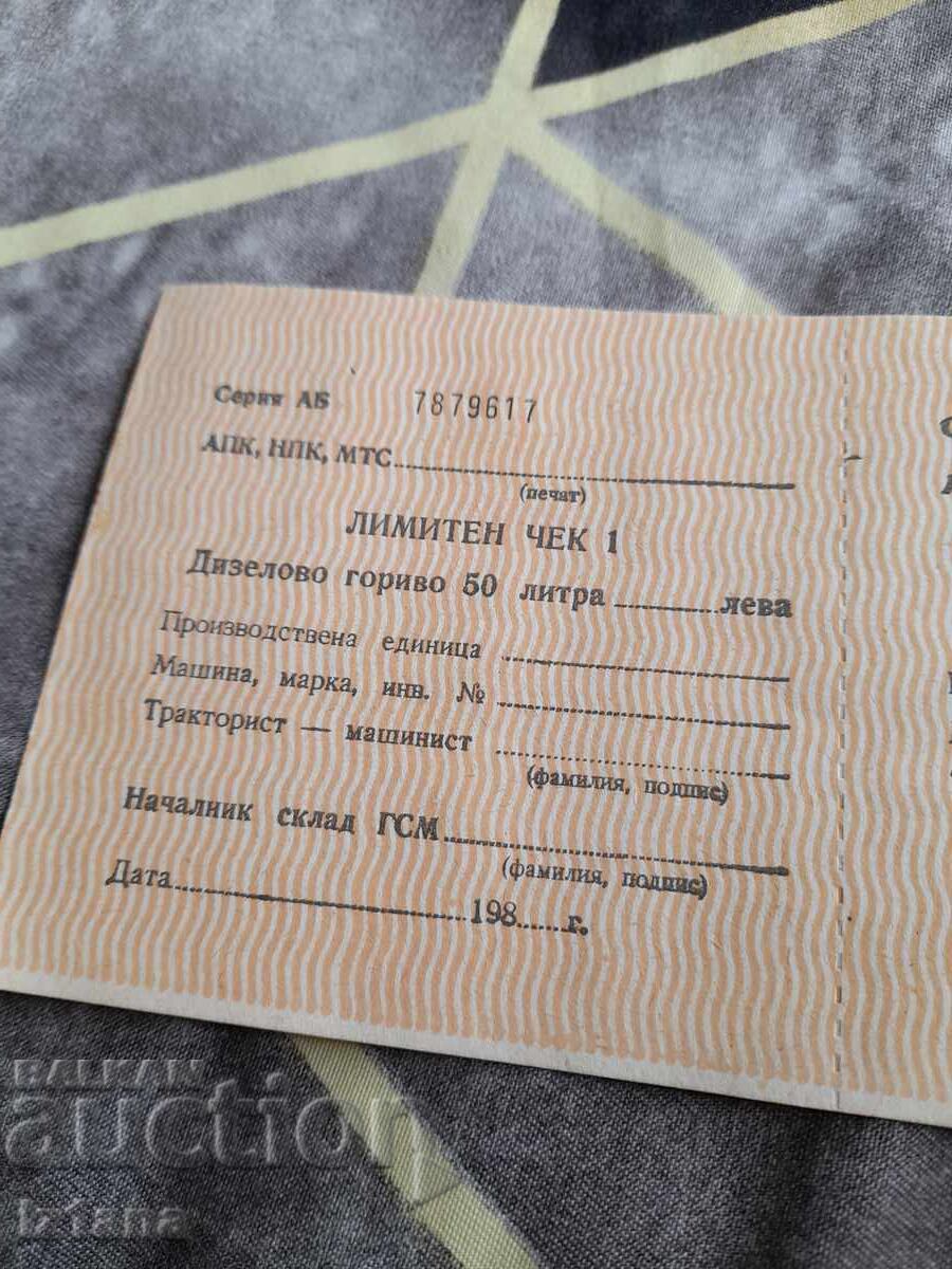 Verificare veche a limitei de combustibil cu preț € 11.00 | 21.51 BGN