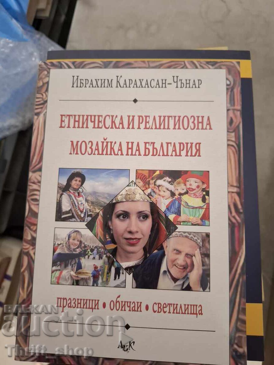 Mozaic etnic și religios al Bulgariei