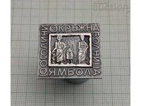 YAMBOL DISTRICT HOSPITAL 100 YEARS BADGE